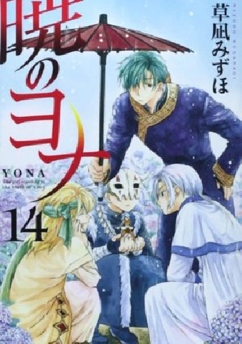 Okladka ksiazki yona of the dawn 14